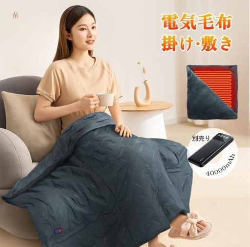 【新品】電気毛布 日本製グラフェン繊維 敷き毛布 掛け毛布 電気ブランケット ヒーターブランクケット 120x98cm 3段温度調節 新生活 応援