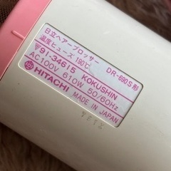 HITACHI くるくるドライヤー（ピンク）の画像