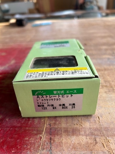 ルータービット\n