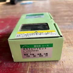 ルータービット
