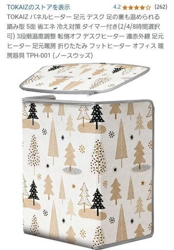 パネルヒーター/美品、値下げ交渉可
