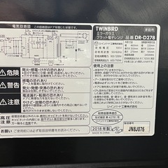 電子レンジDR-D278 2018年製の画像