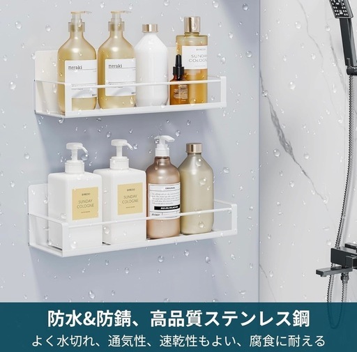 NO110未使用品　浴室ラック3段