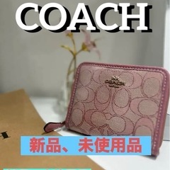 【新品未使用】COACH coach お財布 財布 お札、カード...