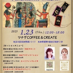 ART & METAPHYSICSあなたの才能が弾ける！