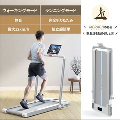 ウォーキングマシーン　ルームランナーの画像