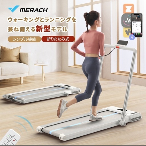 ウォーキングマシーン　ルームランナー