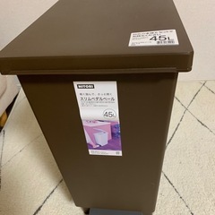 NITORI 45Lゴミ箱🗑️