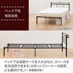 シングルベッドフレーム　ブラック　コンセント付きの画像