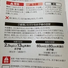 新生児から使用可能！チャイルドシートの画像