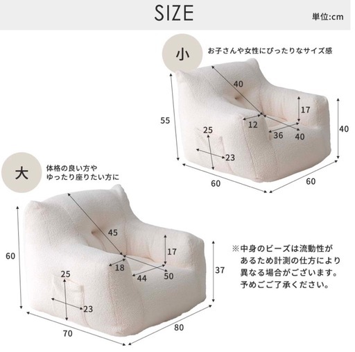 1人掛けソファ　ビーズクッション