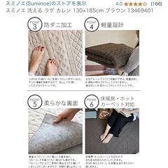 185x130cmカーペット2枚の画像