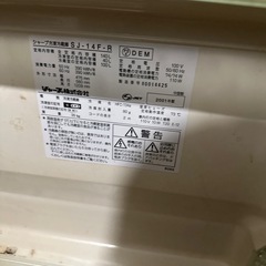 SHARP 冷蔵庫の画像