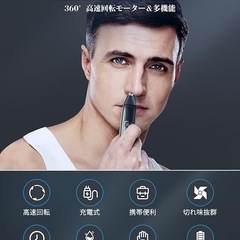 ✨新品✨【360°両回転両刃】鼻毛カッター 眉毛シェーバー 水洗い可能 低騒音 男女兼用 旅行 エチケット 身だしなみ コンパクト 1台多役の画像