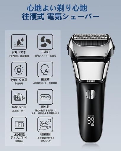 シェーバー メンズ 往復式 電動 電気シェーバー 髭剃り LEDディスプレイ メンズシェーバー Type-c充電式 残量表示 電動シェーバー 深剃り ひげそり 低騒音 ヒゲトリマー 軽量 コンパクト 高耐久 電気カミソリ 水洗い IPX7防水 携帯髭剃り お風呂 乾湿両用 持ち運び便利 男性 父の日 旅行 出張 車内常備 プレゼント ギフト 日本語取扱説明書付き