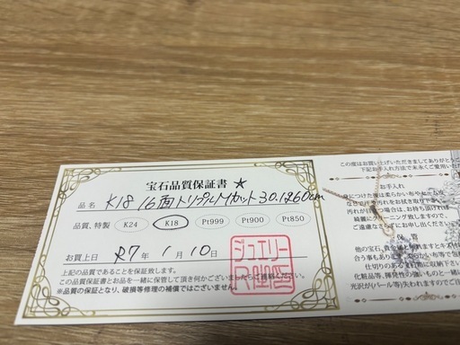 18金喜平ネックレス　