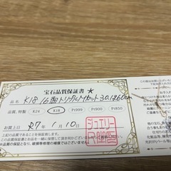 18金喜平ネックレス　の画像