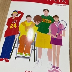 中学体育実技　教科書