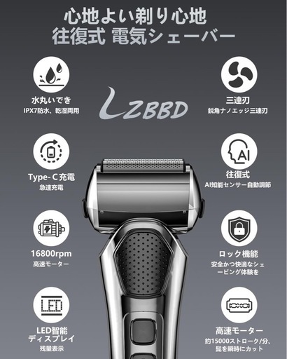 シェーバー メンズ 電動 電気シェーバー 髭剃り LEDディスプレイ メンズシェーバー 残量表示 電動シェーバー Type-c充電式 深剃り ひげそり ロック機能 低騒音 ヒゲトリマー 高耐久 電気カミソリ 水洗い IPX7防水 お風呂 乾湿両用 持ち運び便利 男性 父の日 旅行 出張 車内常備 プレゼント ギフト 日本語取扱説明書付き