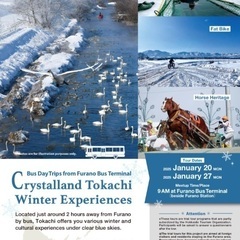 【欧米豪の方】富良野発着 1/20(月)又は27(月)無料モニタ...