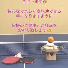 社会人サークル＆イベント・卓球部 - スポーツ