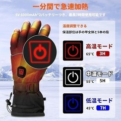 電熱グローブ バイク用 グローブ 防寒手袋 最高65℃ 3段階温度調節 快速加熱 タッチパネル対応 6000mahバッテリー 耐衝撃 滑り止め 防水防風 防寒対策 裏起毛 登山 除雪 通勤 スキー オートバイ 散歩 釣り スポーツ アウトドア 男女兼用 冬 Lの画像