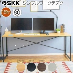 ワークデスク　180cm SKK製