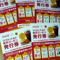 マックバーガー券５枚