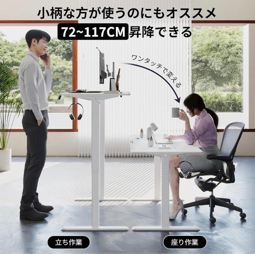 【新品】電動昇降式デスク USB×コンセント付き メモリUPHYB ゲーミングデスク パソコンデスク Office ホワイト