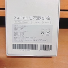 サーリシ　毛穴吸引器の画像