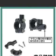 ミラークランプの画像