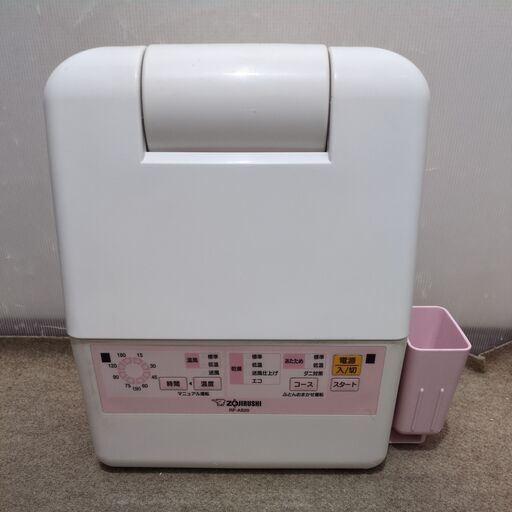 象印 ふとん乾燥機 スマートドライ RF-AS20