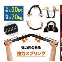 トレーニングダンパー　アームバー