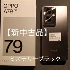 Ymobile【新中古・可動品】　　　　　OPPO A79 5G...