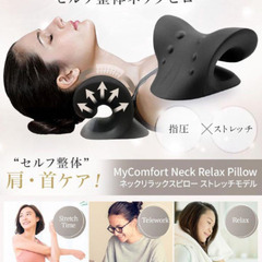 Neck Relax Pillow ネック リラックス ピロー ネックストレッチャーの画像