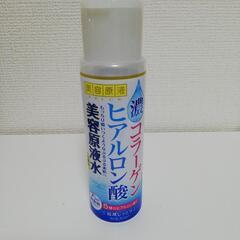 濃コラーゲンヒアルロン酸美容原液水化粧水
