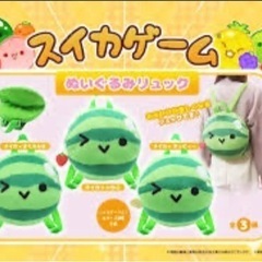 スイカゲーム　リュックの画像