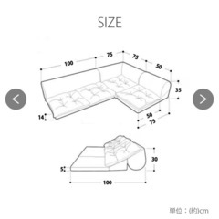 19日まで　ニッセン　ローソファ3点セット　コーナー 日本製 ふわふわクッションの画像