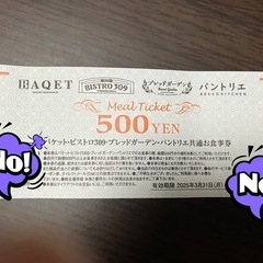 広島県の食事券の中古が安い！激安で譲ります・無料であげます｜ジモティー