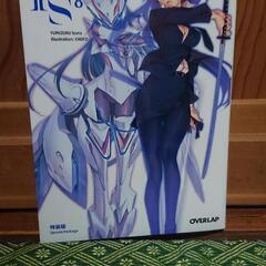 インフィニット・ストラトス 8 弓弦イズル DVD付特装版の画像