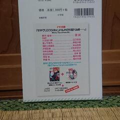 やはり俺の青春ラブコメはまちがっている。 6.5 ドラマCD付き限定特装版の画像