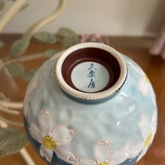 久宗坊 花模様 茶碗　ボウル　径13×高さ6センチの画像