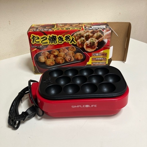 SIMPLE LIFE たこ焼き名人 タコ焼き器 (マジックシェル)  備前西市のキッチン家電《ホットプレート》の中古あげます・譲ります｜ジモティーで不用品の処分