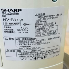 SHARP シャープ 気化式加湿器 HV-E30-W プラズマクラスター搭載 ホワイト 2015年製の画像