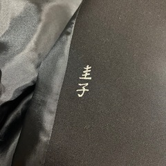 ※注意事項必読！　下半身ゆったり喪服　レディースの画像