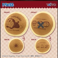ドラえもん　どら焼き　クッション　ビッグの画像