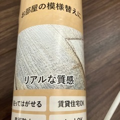 立体感のあるウォールシート 90cm x 250cm の画像
