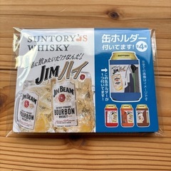 ジムハイボール　缶ホルダー