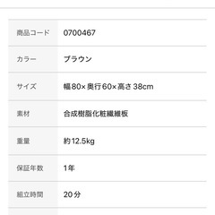 ニトリ　コタツの画像