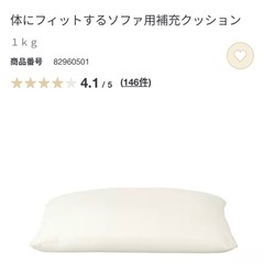 【無印良品】ビーズクッションの画像